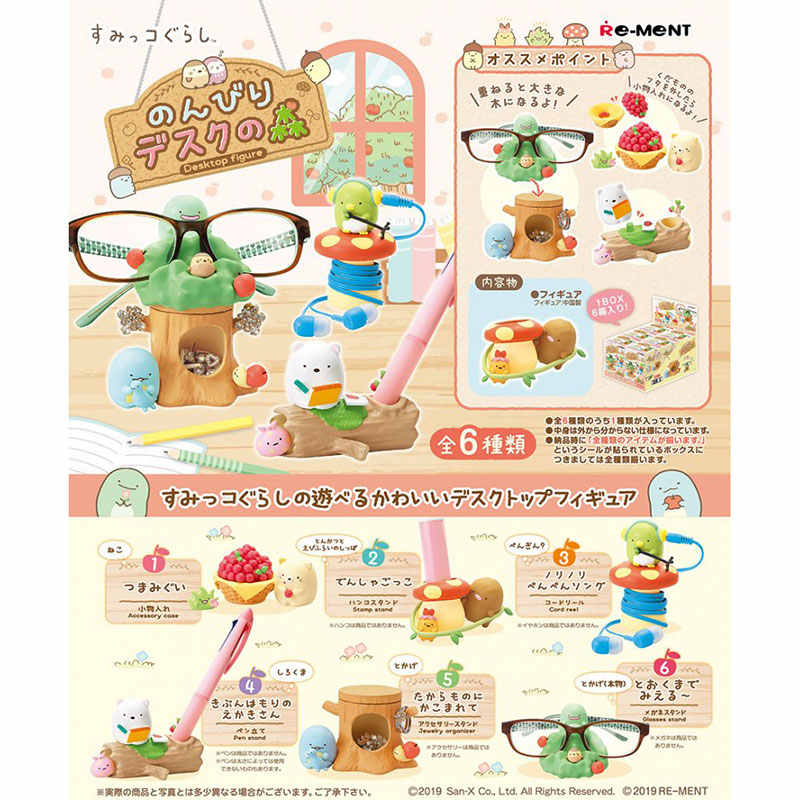 Action Figure Stand - Sumikko Gurashi – rangement de Table