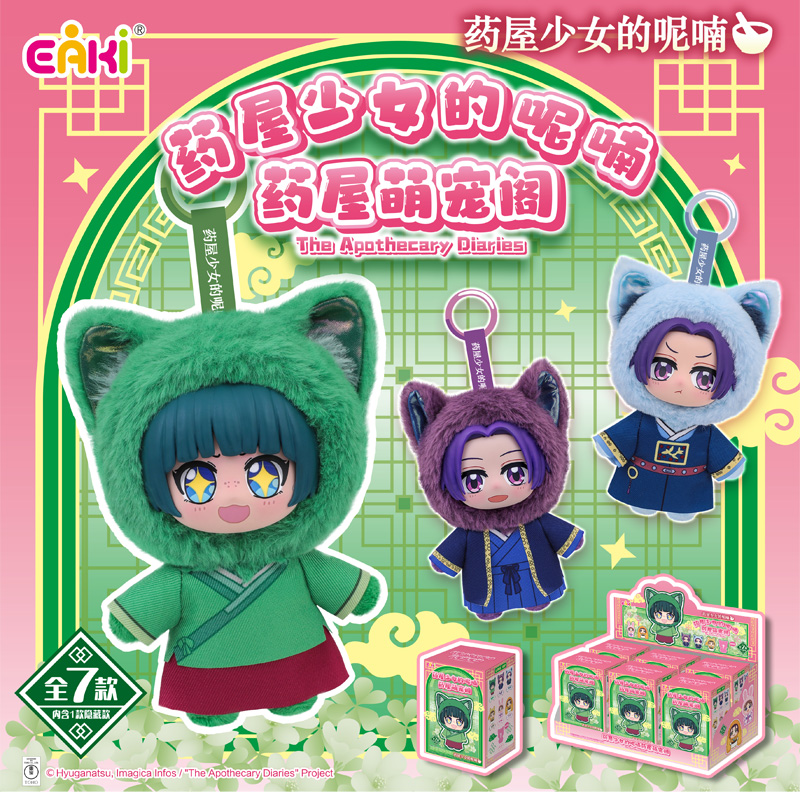 Vinyl Figure Blank - Authentique En Stock EAKI The Apothecary