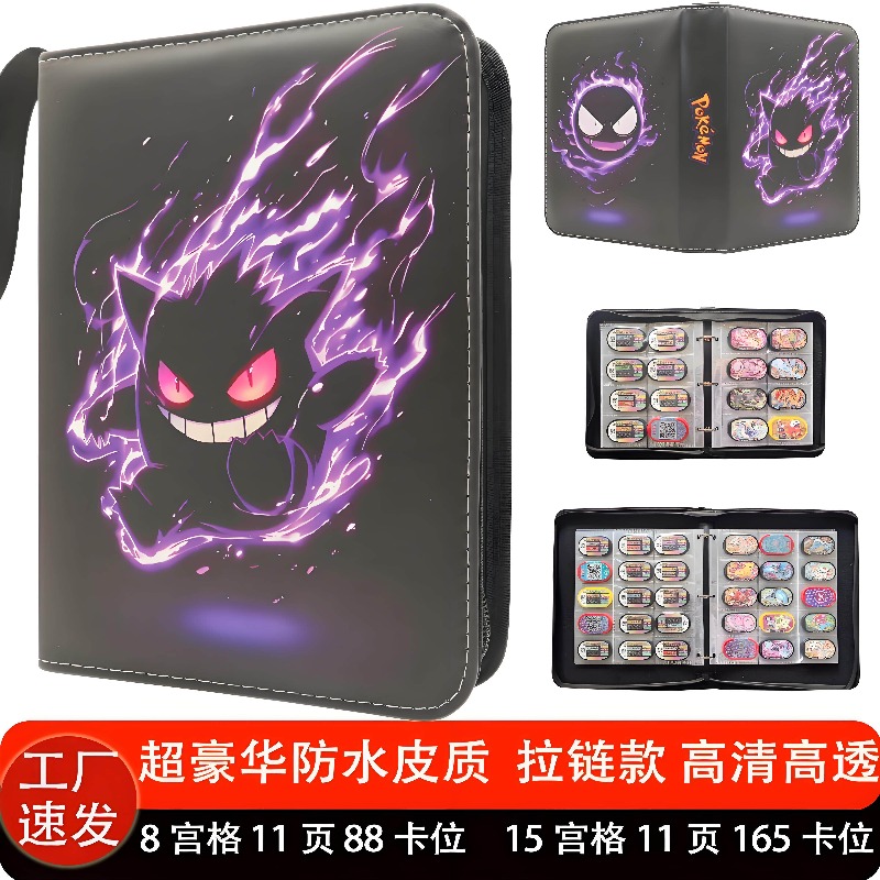 Trading Card Binder - En stock : Classeur de cartes