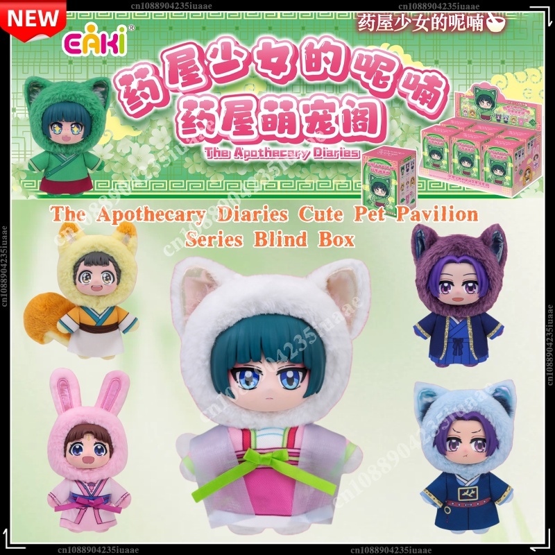 Authentique En Stock EAKI The  - Vinyl Figure Blank avis et prix